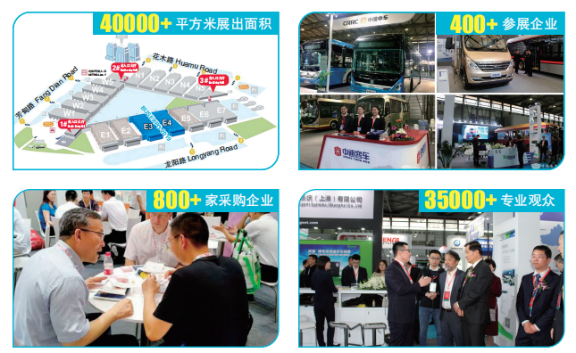 公交行业盛事——CIB EXPO 2019上海国际客车展览会将举办，参赛单位积极报名参加