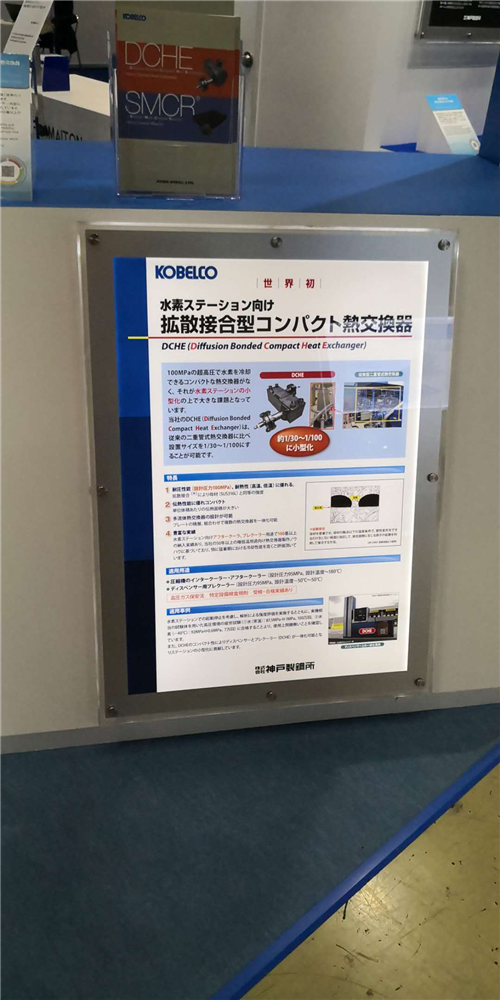 防疫不出门，带你去看日本国际氢能源燃料电池展 (FC EXPO)