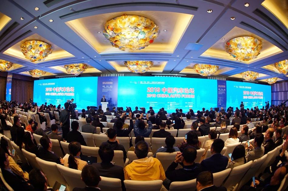 凝聚汽车强国伟力，共商“十四五”大计——“2020中国汽车论坛”将在上海隆重召开