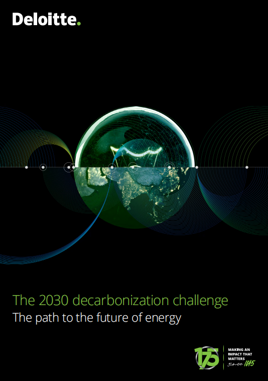 德勤：《2030年脱碳挑战通往能源未来之路》