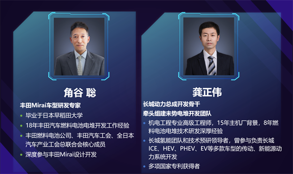 “氢”动全场，未势能源FCVC 2021再亮“黑科技”