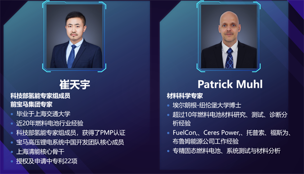 “氢”动全场，未势能源FCVC 2021再亮“黑科技”