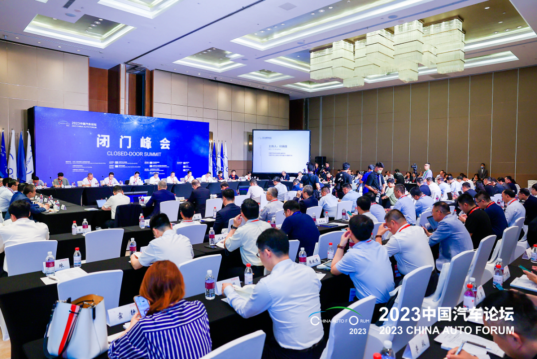 助力建设现代化汽车产业体系！2023中国汽车论坛在上海圆满落幕