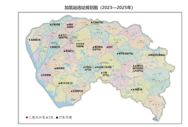 《东莞市氢能产业发展行动计划（2023—2025年）》发布