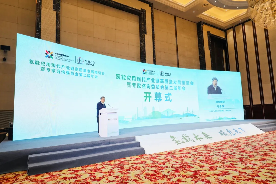 中国石化氢能装备制造基地揭牌