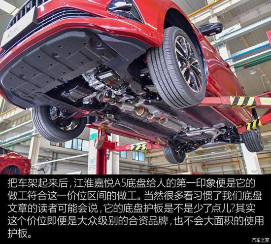 5t cvt梦想型.采用1.5t发动机和cvt无级变速箱.不过在底盘结构上,江淮