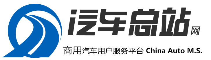 汽车总站