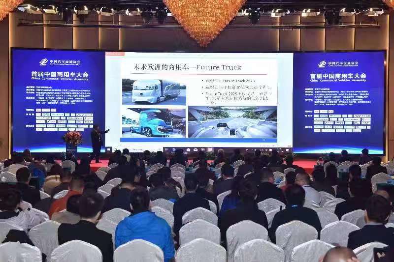 迎八方客享盛事 首届中国商用车大会在宁举行