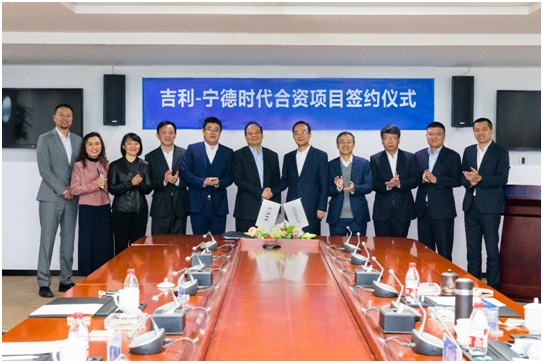 强强联合，赋能未来，吉利与宁德时代牵手组建合资公司