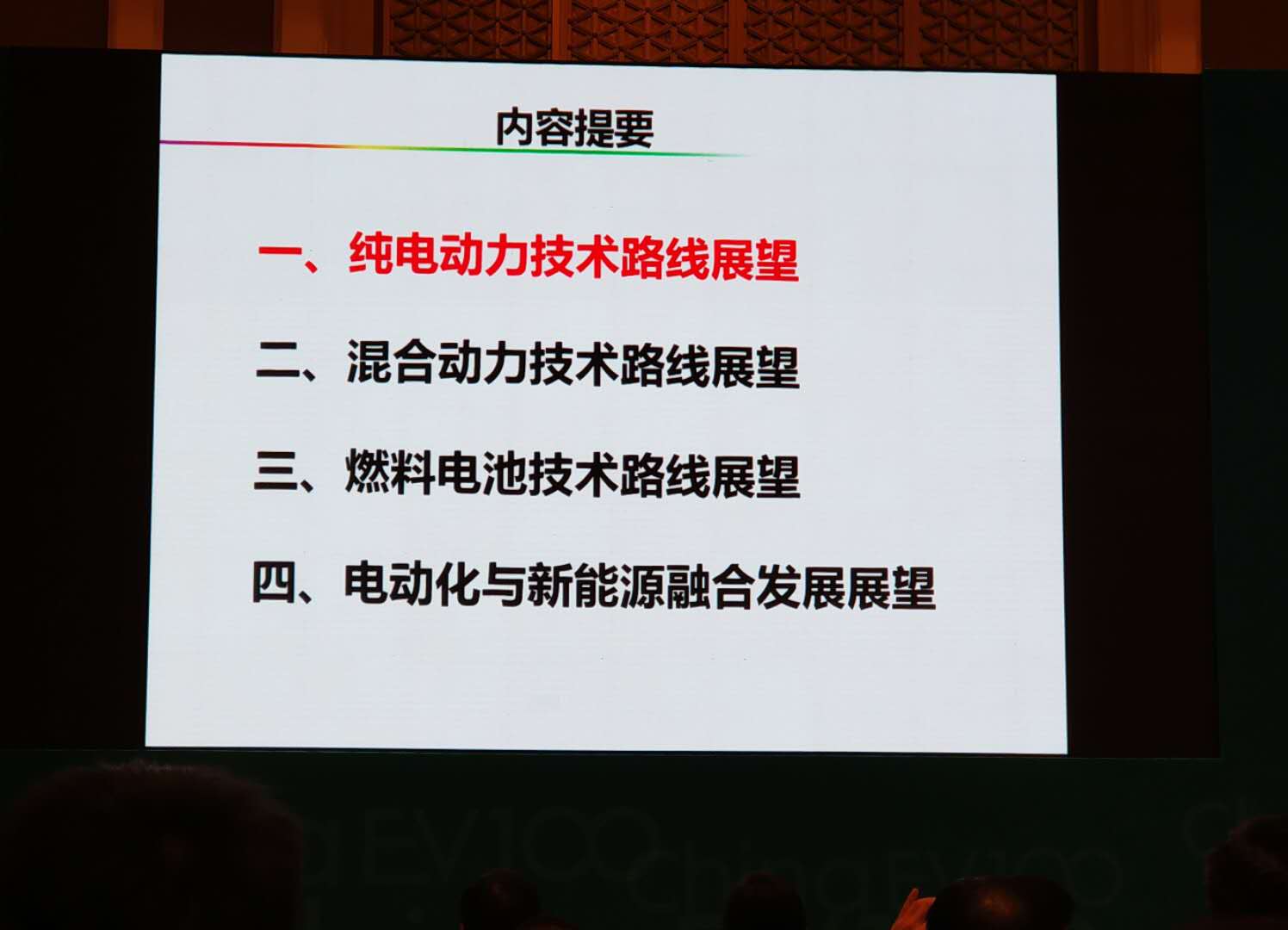 欧阳明高：2025年中国新能源汽车技术路线终将成熟