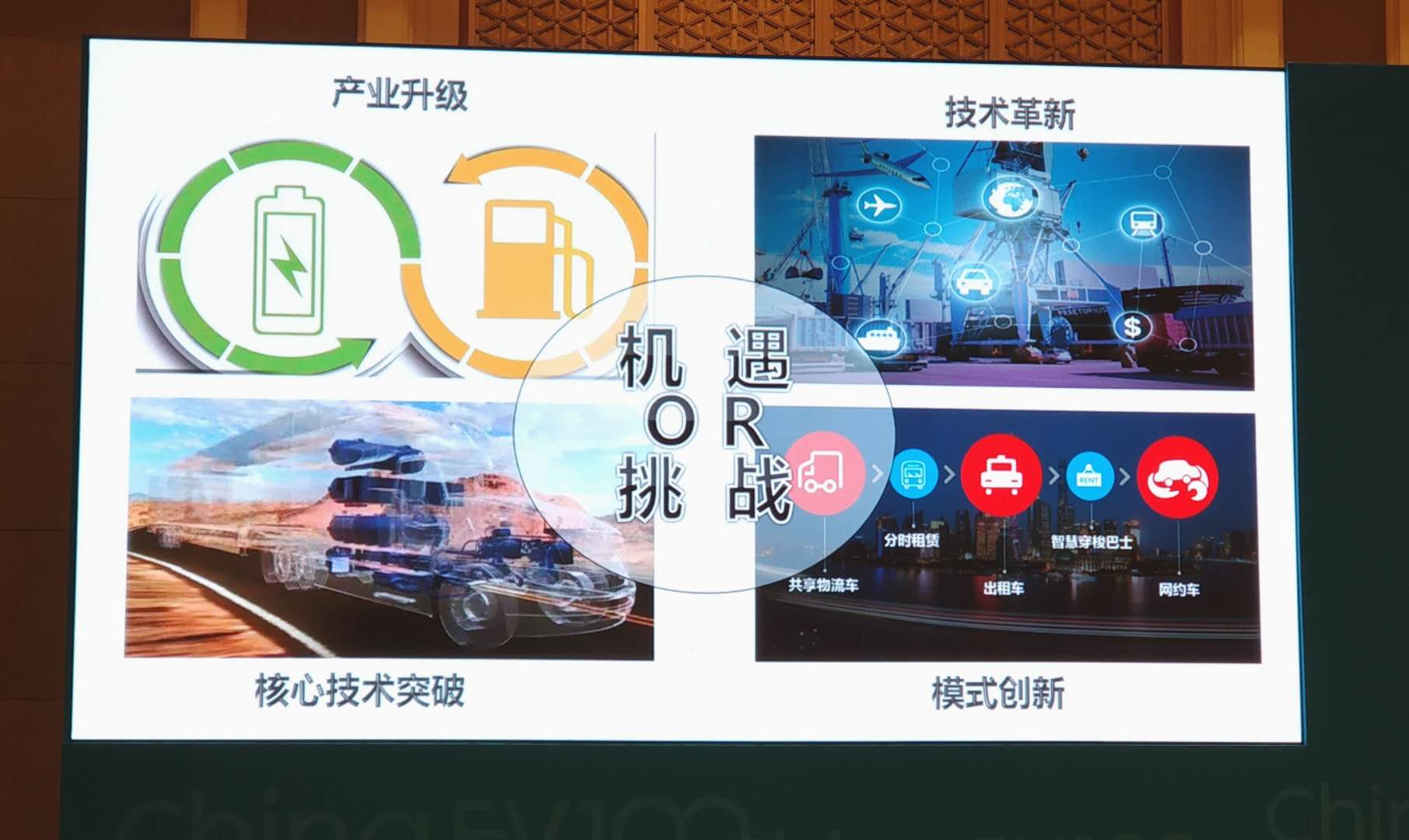 潍柴动力胡浩然：传统能源升级应率先发力商用车领域