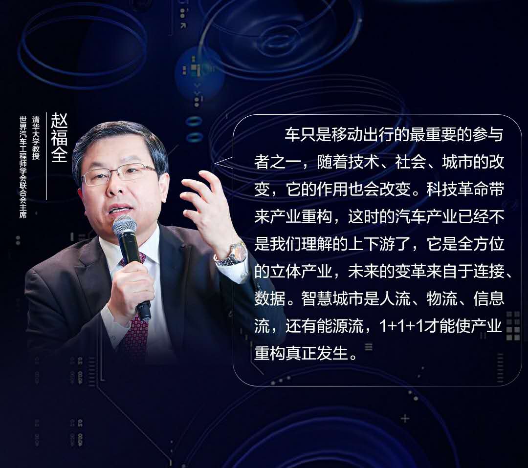 中国电动汽车百人会论坛产业领袖对话精彩举行