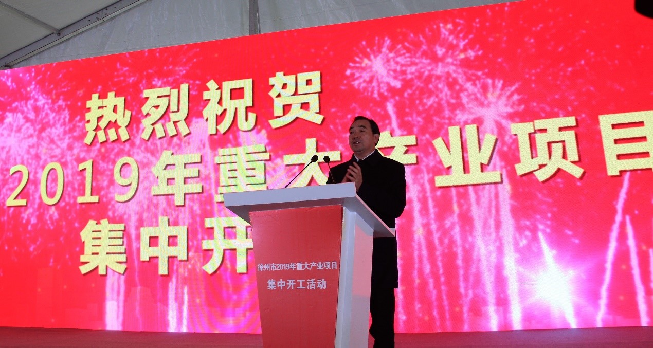 一元复始 万象更新丨开沃新能源乘用车徐州基地项目开工仪式隆重举行