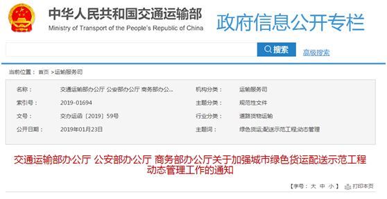 从国六延期说起，盘点2019年1-2月新能源汽车国家政策