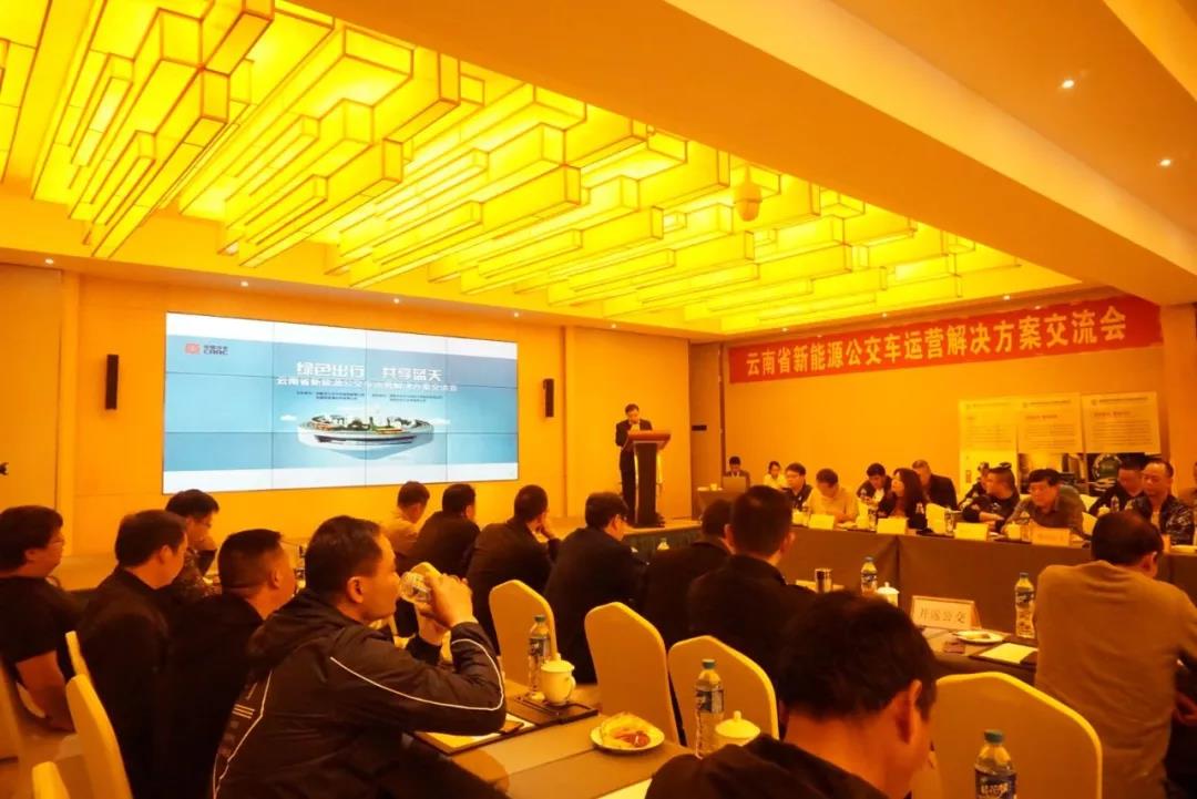 公交旅游多元化发展：中车电动“ACE方案”“绿色科技”守护七彩云南