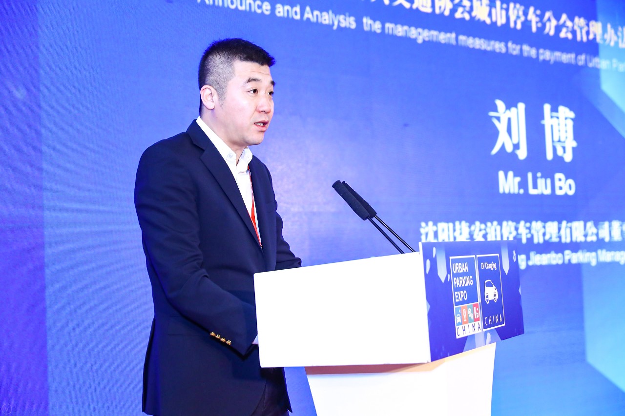 中国城市公共交通协会城市停车分会正式成立!