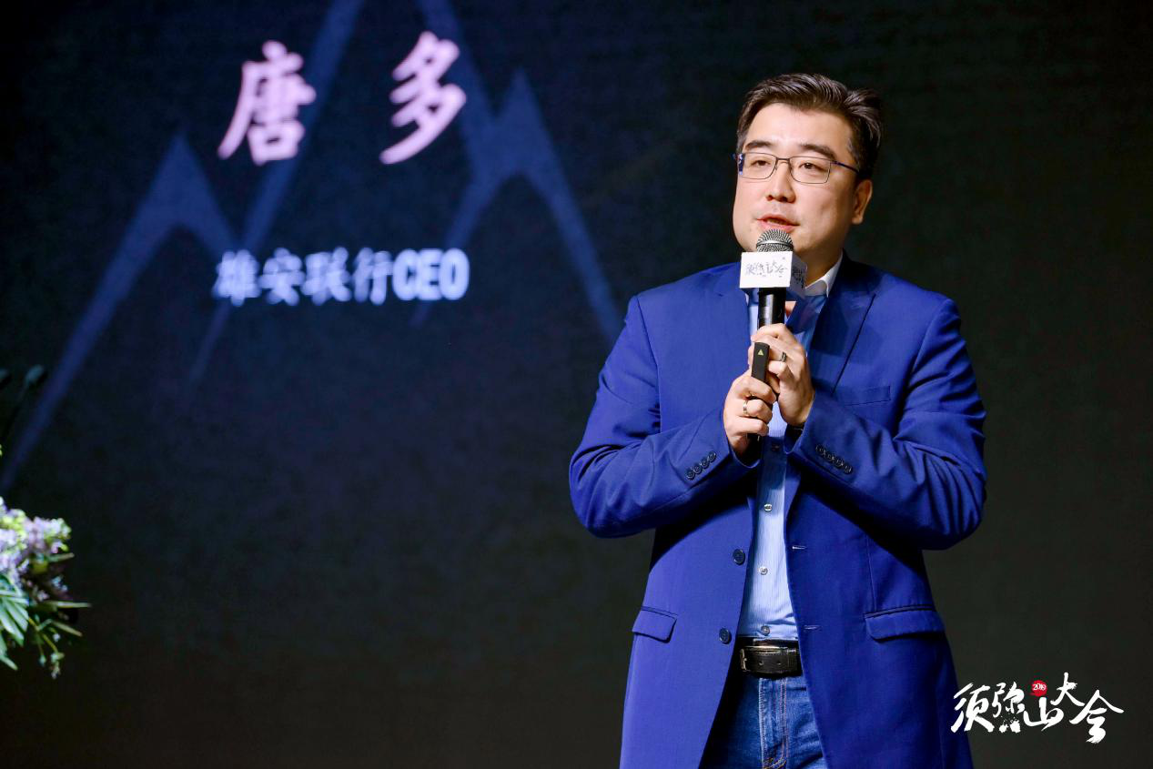 2019须弥山大会：后补贴时代，新能源汽车产业开启智慧能源革命