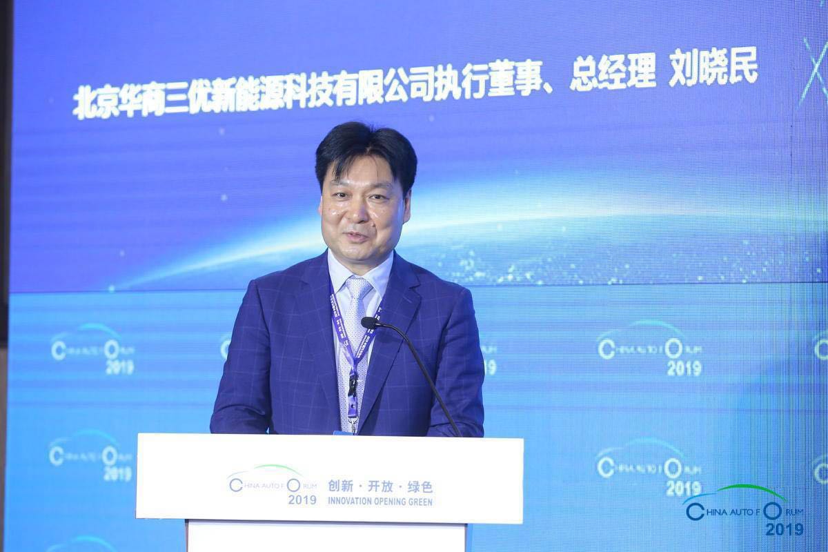刘晓民:构建智能电动汽车能源互联网,推动电动汽车走进千家万户