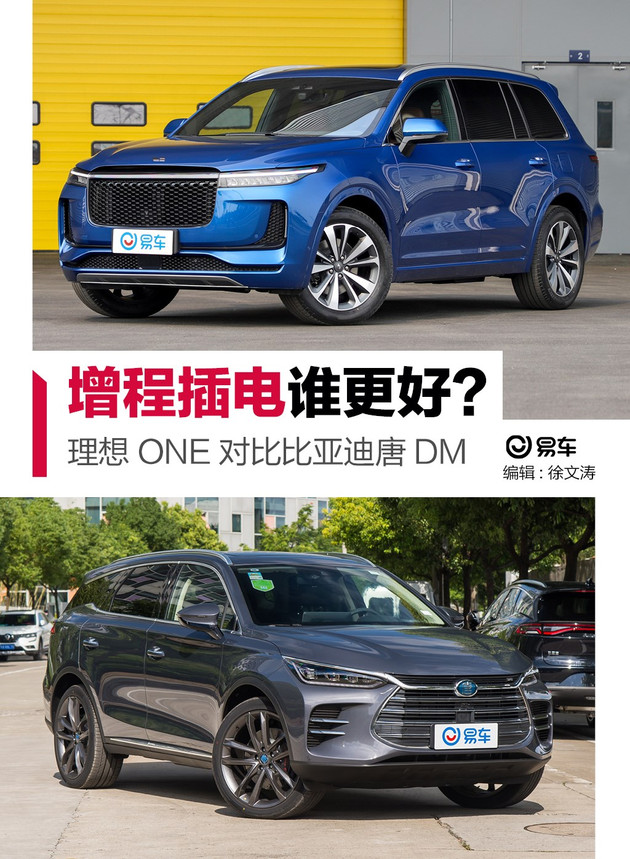 插电混动是解决续航的王道？ 理想ONE表示不同意