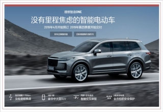 插电混动是解决续航的王道？ 理想ONE表示不同意