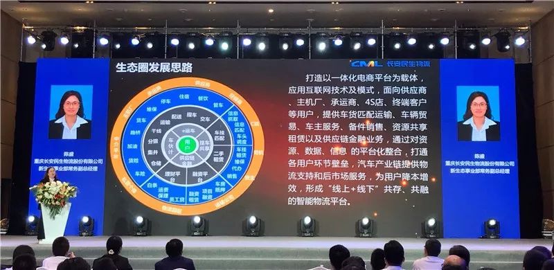 共建生态圈，打造智慧谷，重庆汽车物流迎来新机遇｜车业杂谈