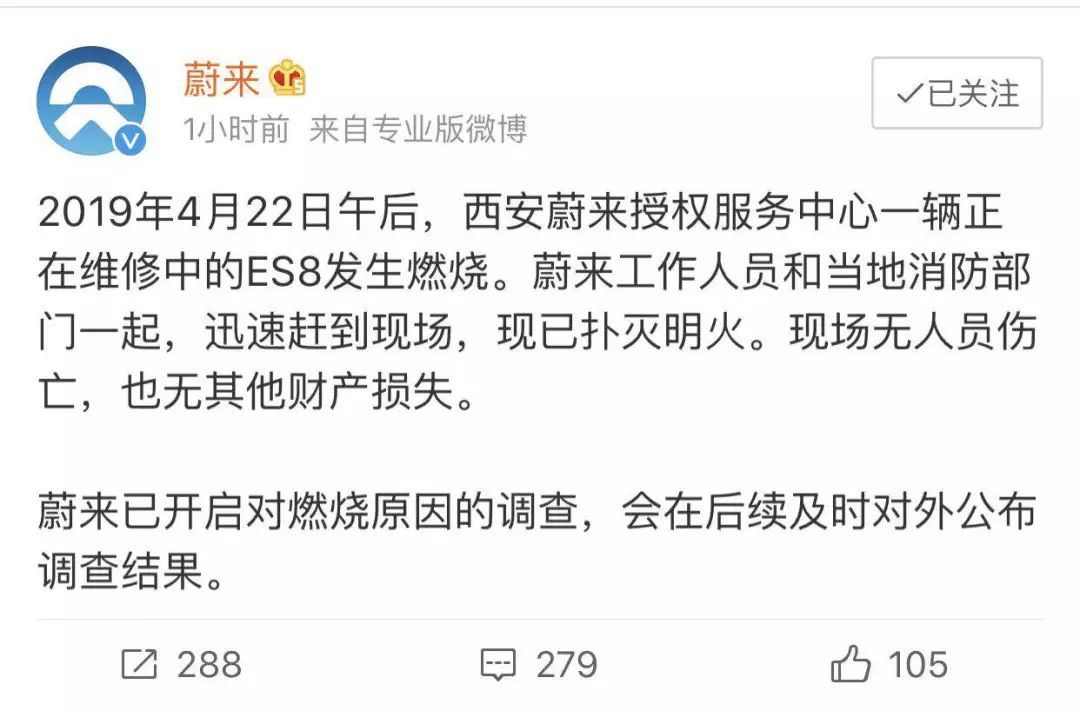 电动车着火并不可怕，可怕的是因噎废食