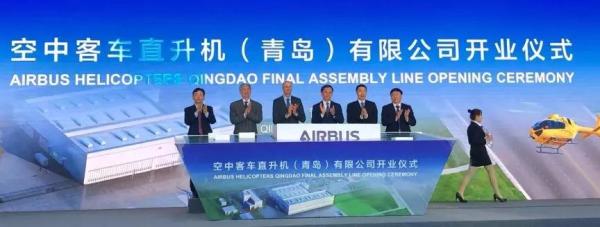 中航规划总院设计的空中客车直升机青岛总装线正式投产