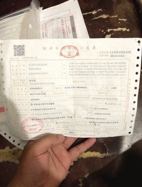 李先生在弘路通名车行买车,发票却是由并不具备汽车销售资质的杭州