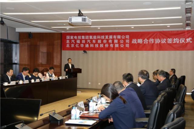 新能源风口要变？氢燃料终获认可，丰田北汽火线卡位