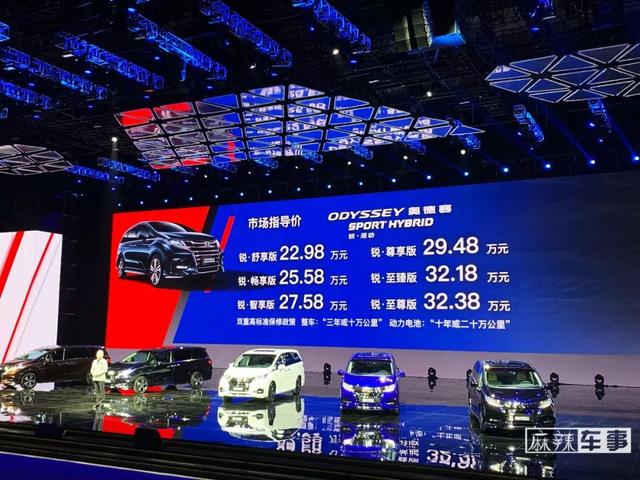 22.98万元起售，奥德赛锐·混动完全不给对手留活路