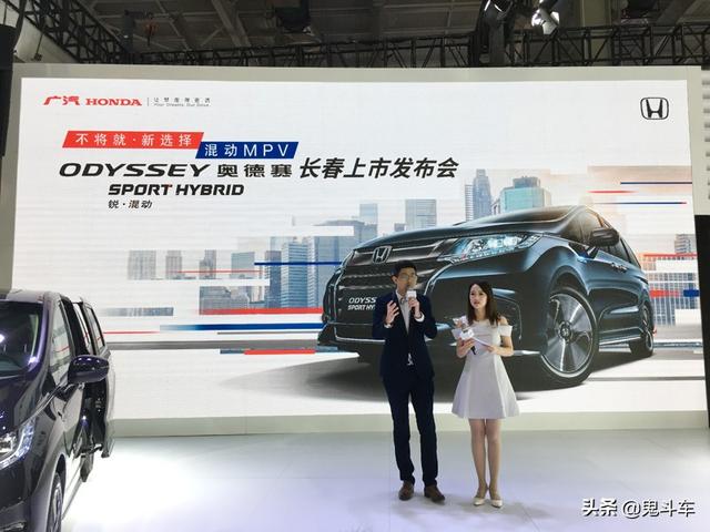 想要拥有混动MPV？奥德赛（ODYSSEY）锐·混动激擎上市