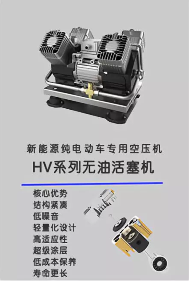 瑞士技术，中国制造！耐力空压机再次亮相2019北京国际道路运输展