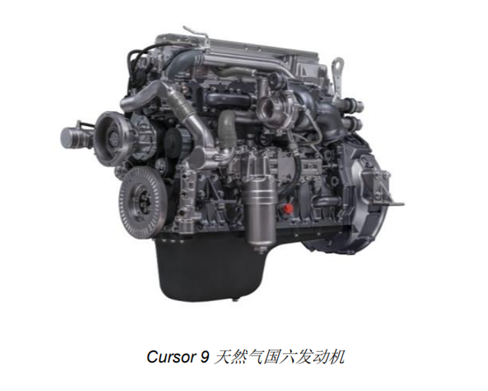 菲亚特Cursor 13天然气国六/欧六发动机亮相2019北京国际道展