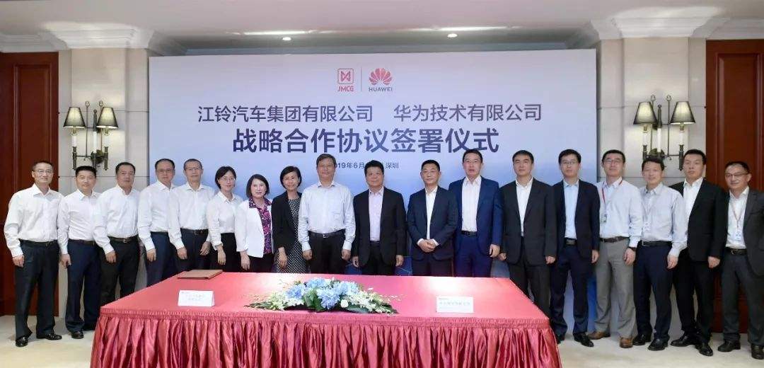 江铃集团与华为签署战略合作协议，专注智能化转型