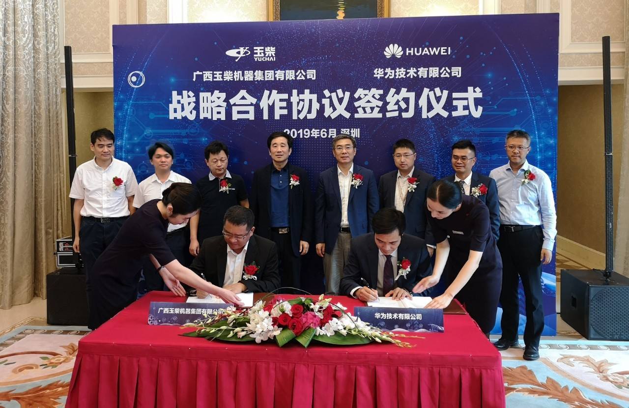 玉柴集团与华为签订战略合作协议，发力5G智能交通领域