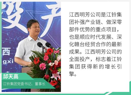 江铃集团＂后勤＂体系扩大，江西明芳全面投产