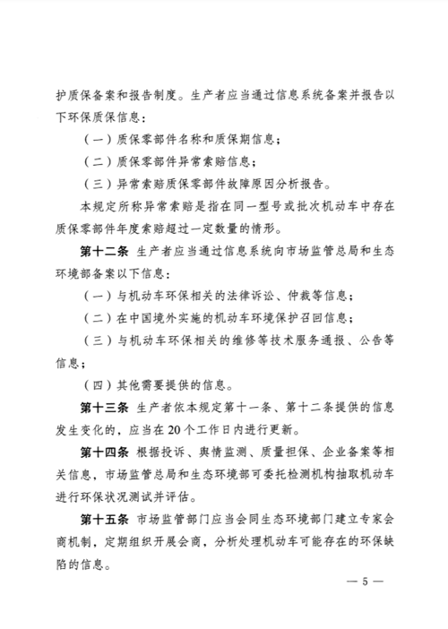 机动车环保召回制度拟出台：车辆存环保缺陷将被召回，违规者受重罚！