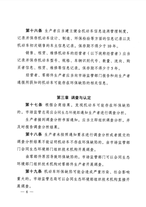 机动车环保召回制度拟出台：车辆存环保缺陷将被召回，违规者受重罚！