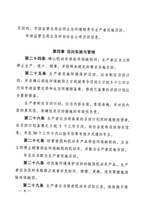 机动车环保召回制度拟出台：车辆存环保缺陷将被召回，违规者受重罚！