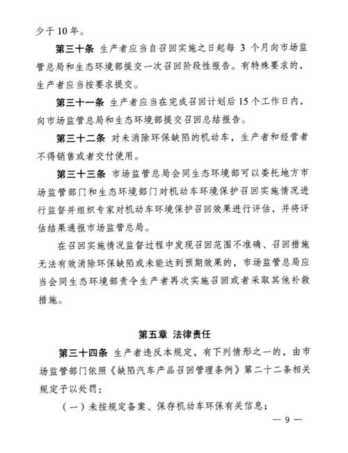 机动车环保召回制度拟出台：车辆存环保缺陷将被召回，违规者受重罚！