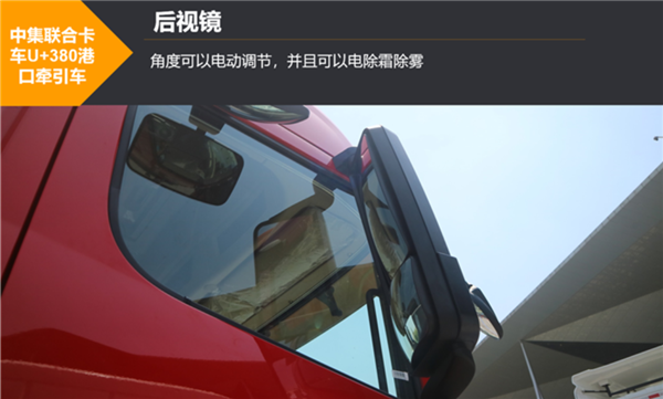 联合动力+法士特12挡箱，中集联合卡车U+380试驾测评