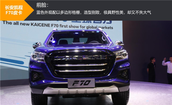 续航1000公里+全景影像+五连杆，长安凯程F70测评