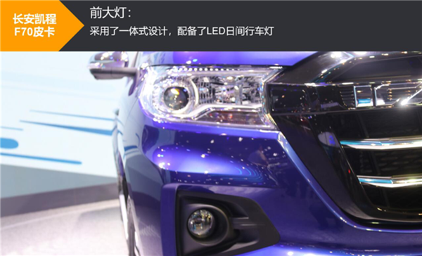 续航1000公里+全景影像+五连杆，长安凯程F70测评