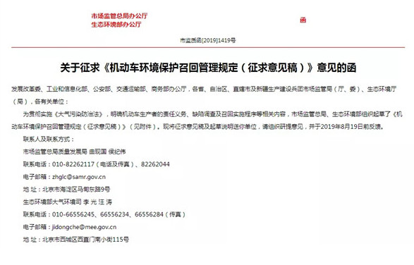 国家市监局：机动车排放不达标，强制车企召回负责到底！