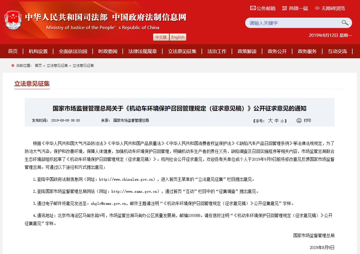 国家市监局：机动车排放不达标，强制车企召回负责到底！