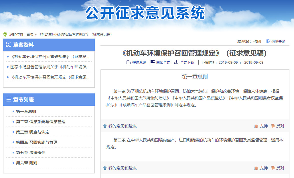 国家市监局：机动车排放不达标，强制车企召回负责到底！