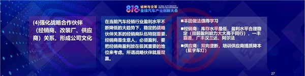 国家信息中心徐长明：汽车市场需求平台与企业应对策略（附PPT）