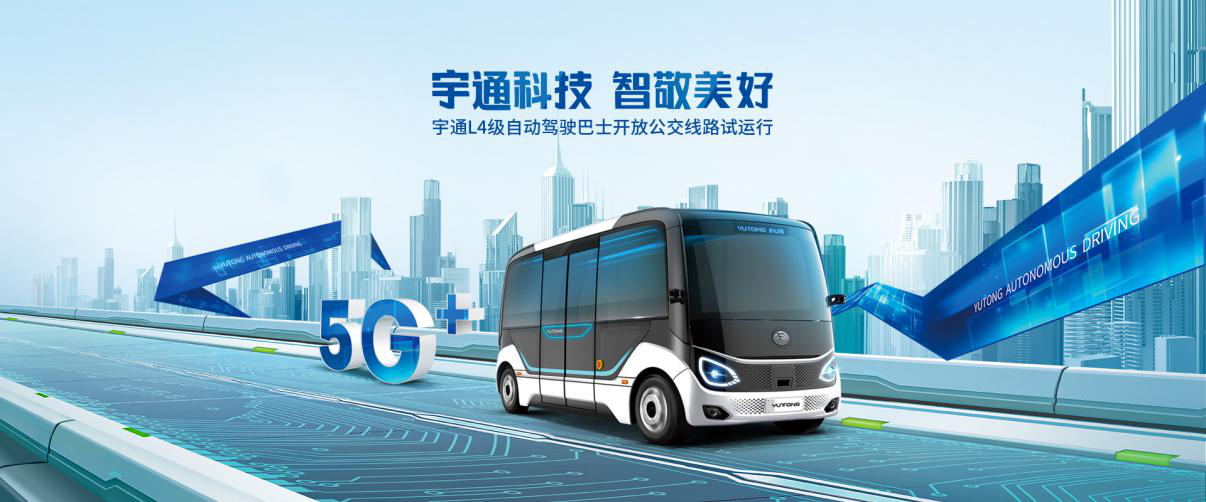 CIB EXPO2019上海国际客车展亮点抢先看：5G、氢燃料、自动驾驶精彩纷呈