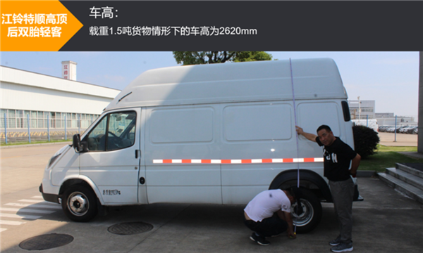 一款后双胎轻客即将上市，江铃特顺轻客试驾测评