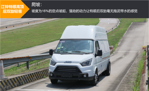 一款后双胎轻客即将上市，江铃特顺轻客试驾测评